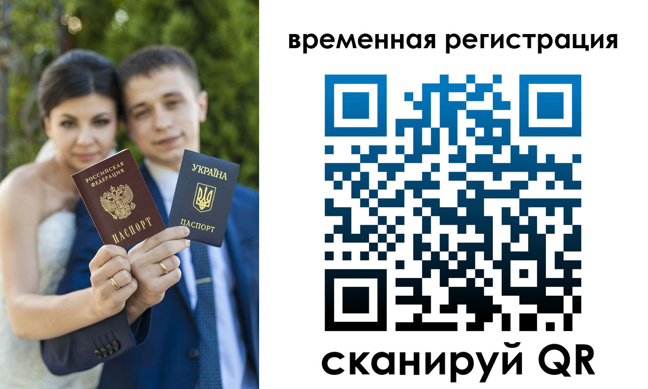 прописка для школы в Бакале