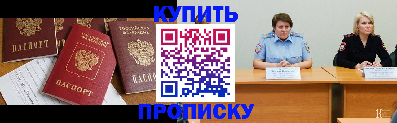 временная регистрация поиск в Бакале